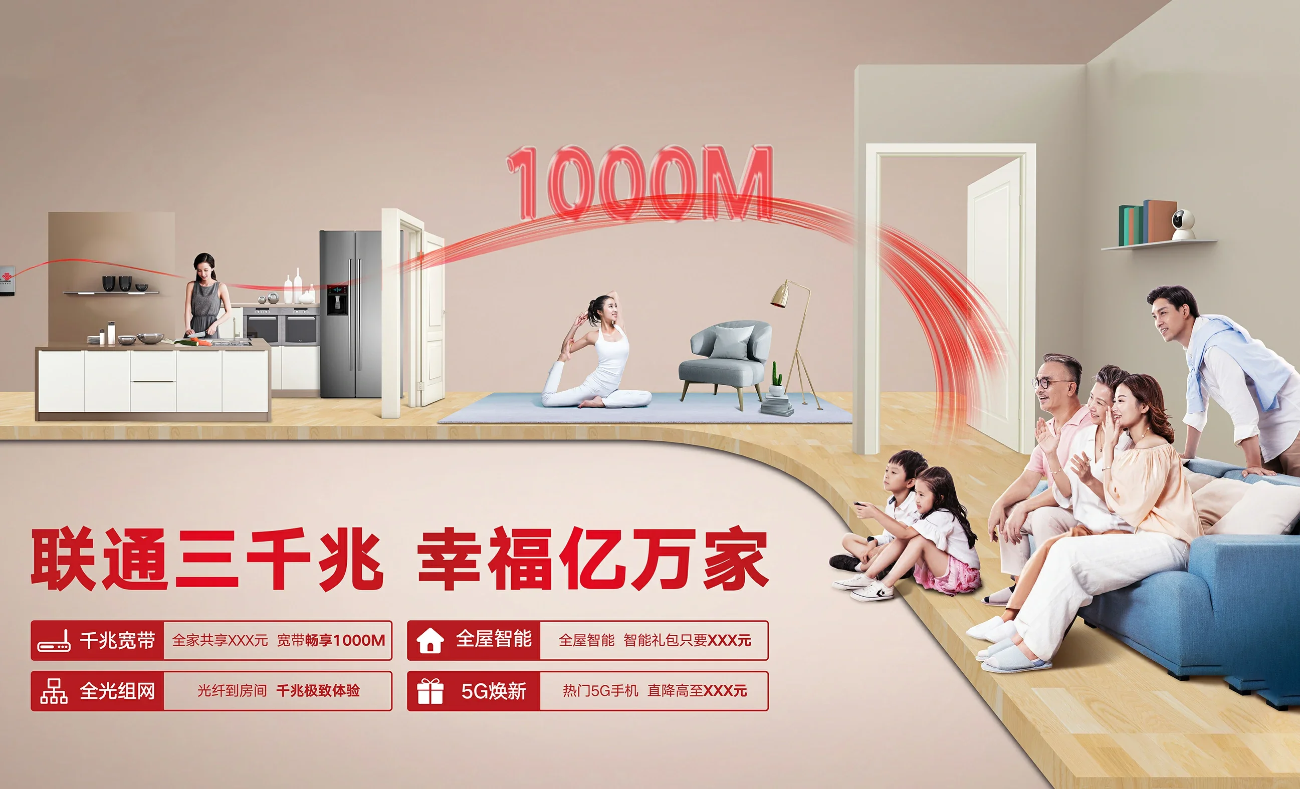 黄石港区中国联通