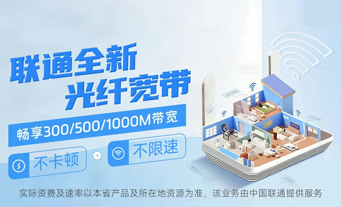 黄石港区中国联通